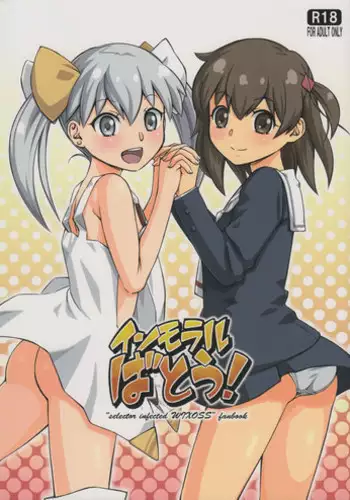 [Koke] ご奉仕メイド ルン編 (selector infected WIXOSS)