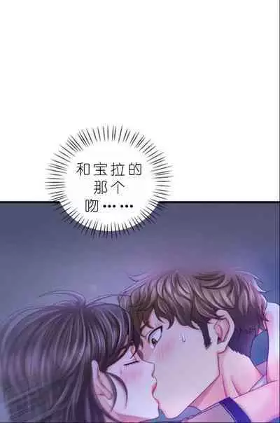 drunk on you 1-6