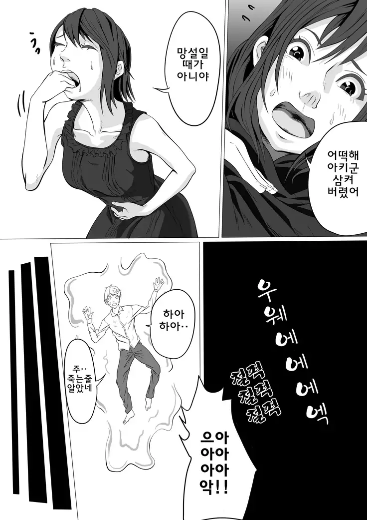 shukushou sakuru