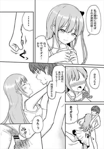 Dungeon Kouryaku wa SEX de!! Vol. 5