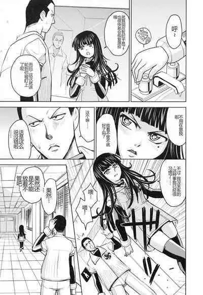 Saint Kangoku Gakuen 3
