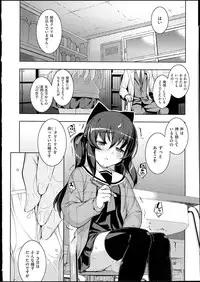 [無望菜志] NTR2