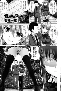 COMIC Penguin Club Sanzokuban 2013-02