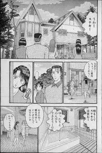 [Murao Mio] Virgin Mama Vol.7