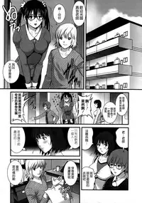 [Saigado] Hitoduma Onnakyoshi Main-san Ch.1-16 [Chinese]