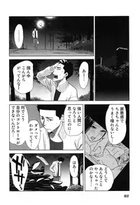 [Katsura Airi] Megami to Ichinen Kura Shite Mita. 2