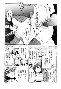 [Ichigono Shizuku] Strawberry Tril