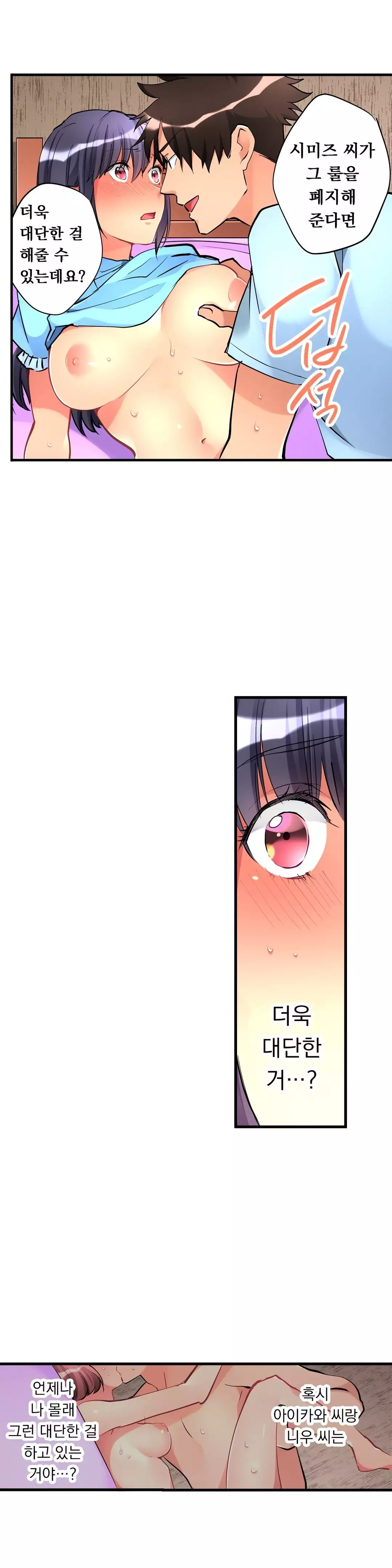 Ceiling Girl 1-17