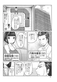 [Reiji] 1 Oku no Onnanoko Ch.1-6