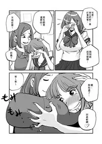[nu-] Kawamono [Chinese] [Den個人漢化]