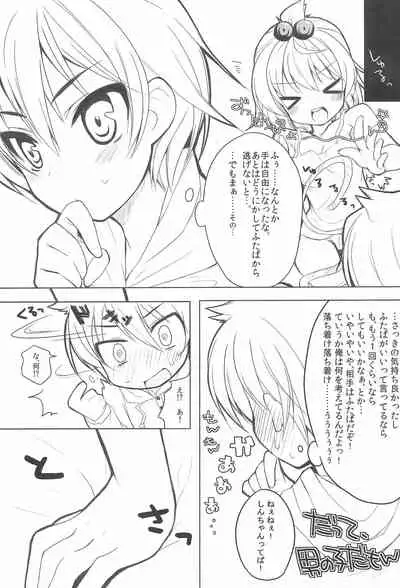 Futaba ni Oshiete!