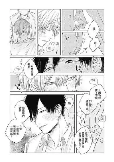 [Nago Nayuta] Houkago no Ghost | 放课后的幽灵 Ch. 1-5 [Chinese] [拾荒者汉化组] [Digital]