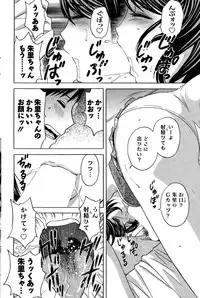 [Hidemaru] Midara Shimai Asobi Ch. 1-5