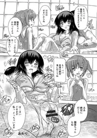 [Natsuka Q-Ya] Zenshin Netori Kairaku [Digital]