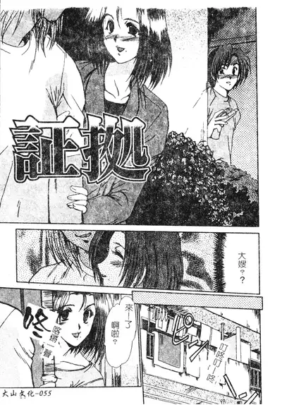 Hitoduma Ryoujoku