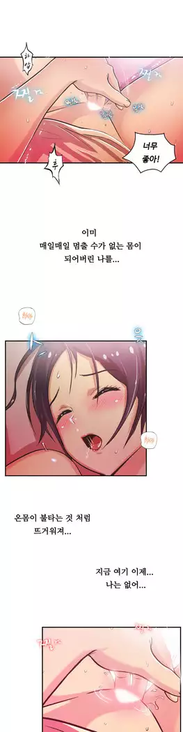 One Room Hero Ch.1-44