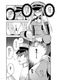 [Kuusou RIOT (Sakura Hanatsumi)] Omorashi Bismarck 2 (Kantai Collection -KanColle-) [Digital]
