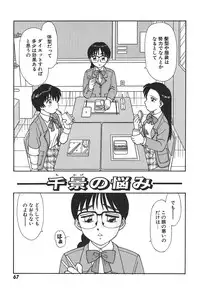 [Shinohara Tesshou] Toki ni wa Midara na Kimochi de - Sometimes Loosely