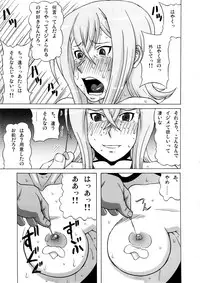 (C86) [BooBooKid (PIP)] Tokura Misaka ni Mechakucha Shitemita (Cardfight!! Vanguard)