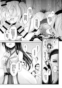(Houraigekisen! Yo-i! 25Senme!) [SSB (Maririn)] Cosplayer Kashima (Kantai Collection -KanColle-) [Chinese] [想抱雷妈汉化组]