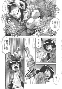 [Hindenburg] Oyako Nikuyoku Kyouiku