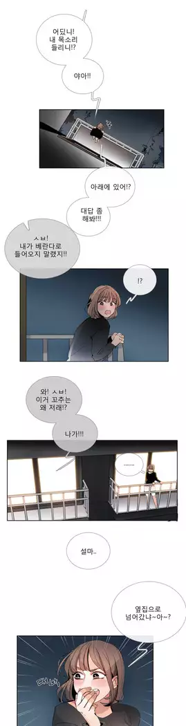 Talk to Me Ch.0-43