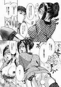 [Umematsu Thomas] Okusama wa Bijin Joushi - Madam is beautiful superior