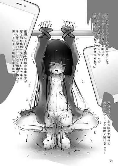 Roshutsu Shoujo Club 18