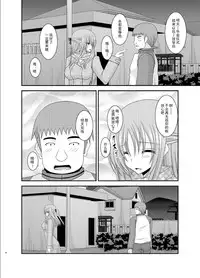 [Valssu (Charu)] Roshutsu Shoujo Yuugi Roku Kan [Chinese] [流星汉化] [Digital]