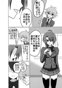 (C89) [Junk Gear (Akutabone)] Futanari Triangle -Akane Hen-