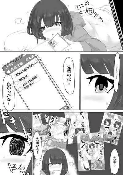 Kareshi-kun no Sochin ja Manzoku dekinakute...
