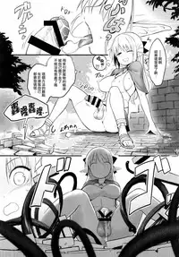 [Efuya (Messy)] Futanari Elf-chan [Chinese] [無邪気漢化組] [Digital]