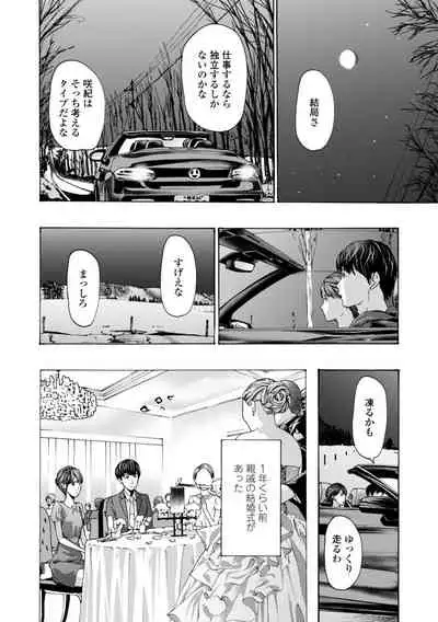 Toshishita-kun wa Hajimete yo