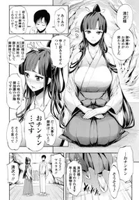 [Kihiru] Hakudaku no Sono