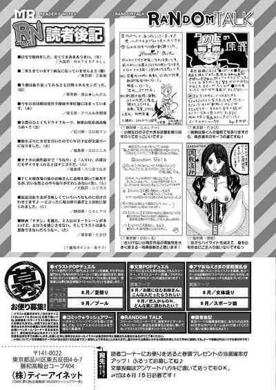 COMIC Mugen Tensei 2022-07