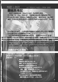 (C71) [AXZ (Kutani)] Angel's back (Higurashi no Naku Koro ni)