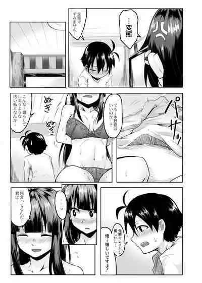 Koi no Shikkin Academia