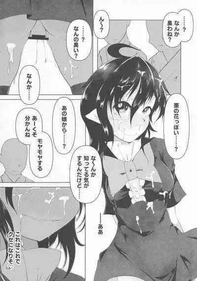 Touhou Chakui Bukkake Goudou