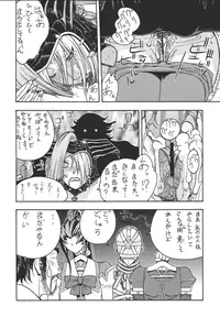 [From Japan (Aki Kyouma)] Fighters Giga Comics Round 6 (Various) [Digital]