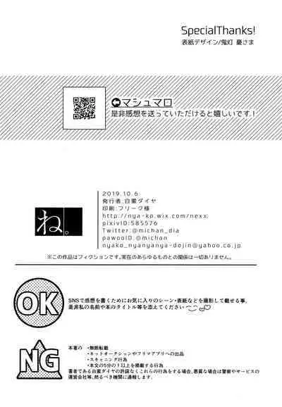 Atokou hore wanwan