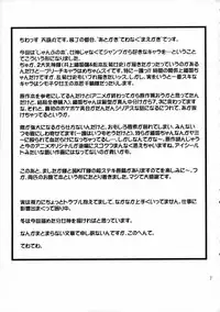 (C70) [Tenzan Koubou (Tenchuumaru, Mashitaka, KON-KIT)] Jump no Hon (Various)
