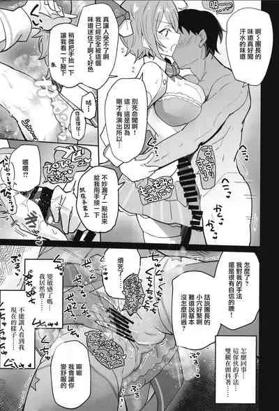 Guardian Tales Jou