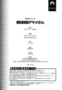 [Kawamori Misaki] Bakunyuu Kaseifu Ayame-san