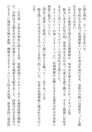 seikensinki seikurikkukanon