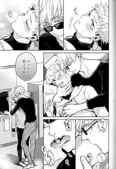 [Utsukiyo (Chiharu)] Hitodenashi no Koi (Jujutsu Kaisen)