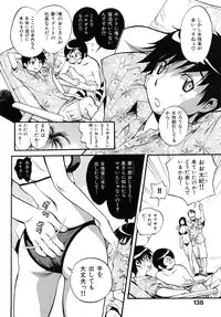 [Miyakawa Hajime] Otome no Itazura