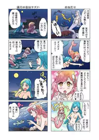 Bitch mermaid 01-19