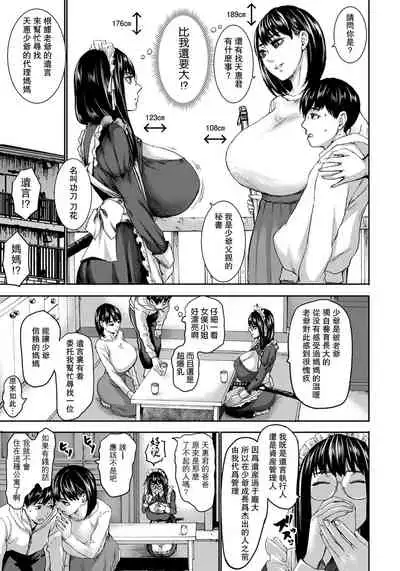 Shichinin no Mama Ch. 1