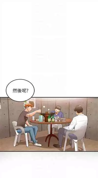 [富貴鼻 & 雲河尹] 正妹小主管 1-108 官方中文（連載中）