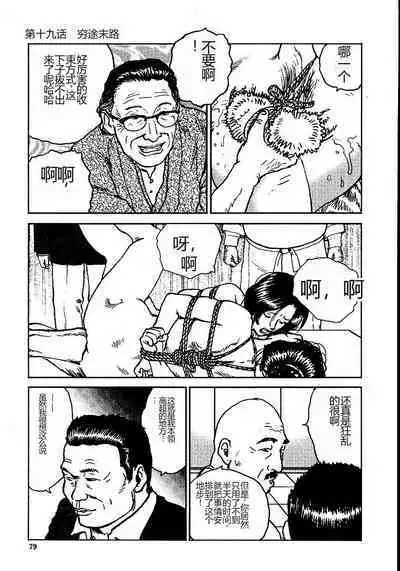 Hana to Hebi 2